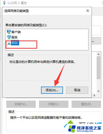 电脑网连不上怎么办 win10电脑无法获取IP地址的解决方法