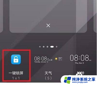 荣耀50如何设置一键锁屏 荣耀50如何开启一键锁屏功能
