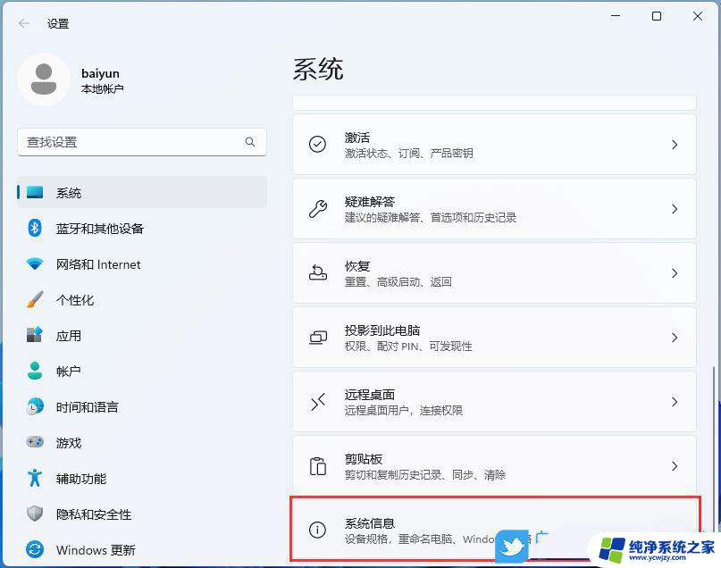 win11每次启动后很卡 电脑升级Win11 23H2后变得很慢怎么办