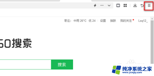 win11老板键是什么 Windows老板键设置与使用方法