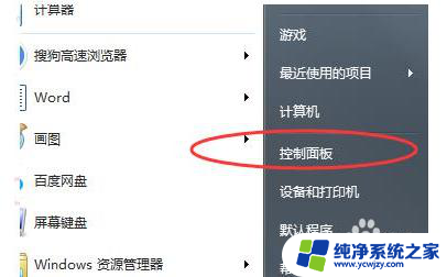 windows7屏幕尺寸怎么调 win7桌面显示比例设置教程