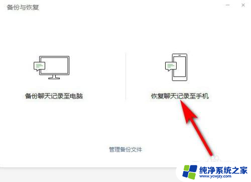 电脑微信备份的聊天记录怎么打开 电脑上微信聊天记录备份如何解密打开