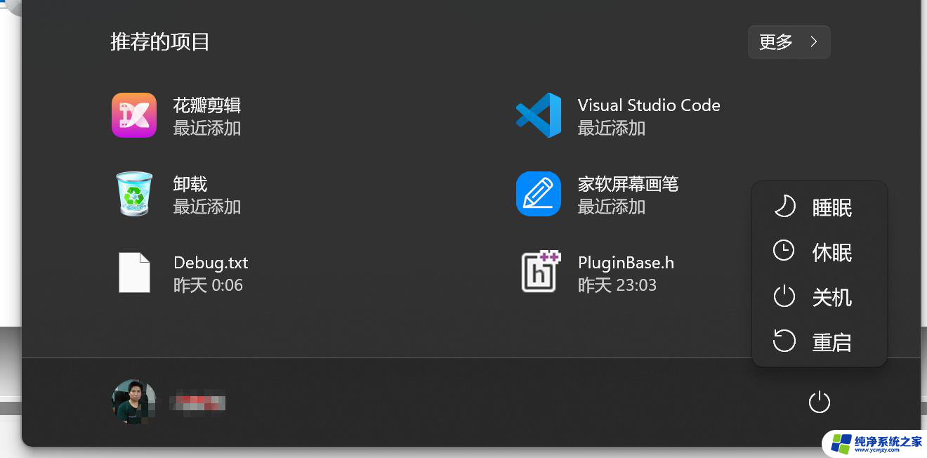 win11休眠文件是干嘛的 Win11系统休眠文件删除方法