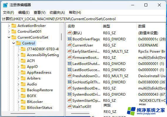 win11每次启动后很卡 电脑升级Win11 23H2后变得很慢怎么办