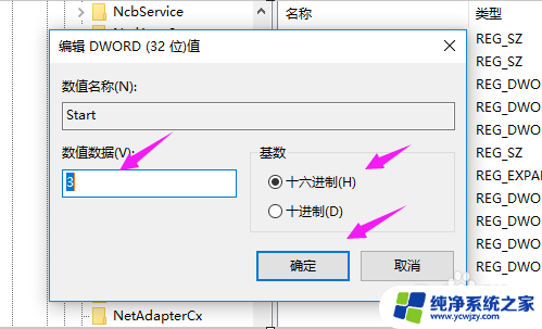 win10wlan依赖服务1068错误注册表更改也无法使用 win10无法启动WLAN AutoConfig服务