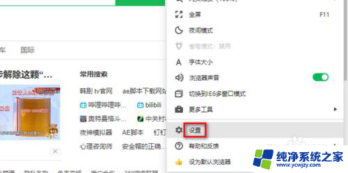 win11老板键是什么 Windows老板键设置与使用方法