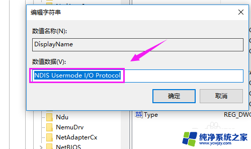 win10wlan依赖服务1068错误注册表更改也无法使用 win10无法启动WLAN AutoConfig服务