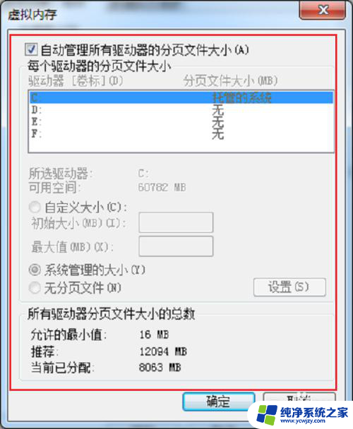 电脑总是提示内存不足怎么办 内存不足电脑卡顿怎么解决