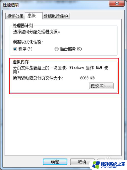 电脑总是提示内存不足怎么办 内存不足电脑卡顿怎么解决