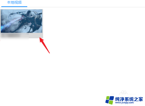 windows怎么把视频设为壁纸 Win10如何将视频设置为动态壁纸