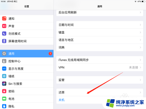 平板老是自动关机怎么回事 ipad自动关机怎么办