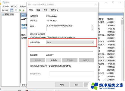 电脑插上耳机外放耳机一起响 Win10电脑插入耳机后为什么耳机和外放同时响