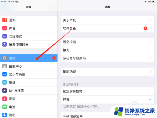 平板老是自动关机怎么回事 ipad自动关机怎么办