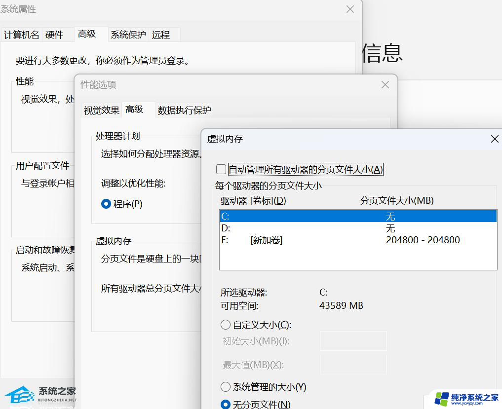 如何解决Win11虚拟内存无法从C盘改到其他盘的问题