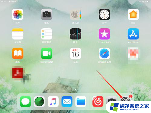 平板老是自动关机怎么回事 ipad自动关机怎么办