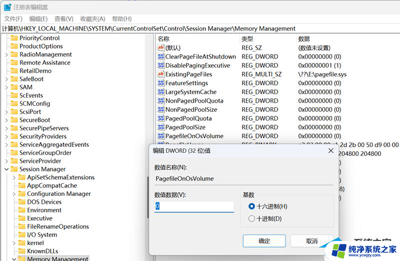 如何解决Win11虚拟内存无法从C盘改到其他盘的问题