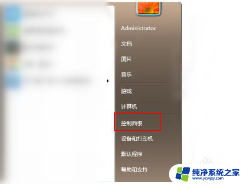 怎样把win7升级win10系统 Win7如何在线升级到Win10