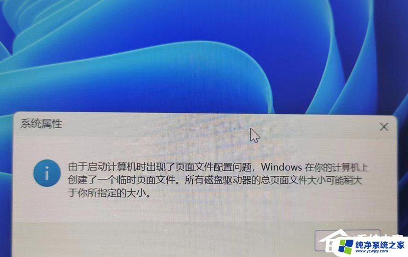 如何解决Win11虚拟内存无法从C盘改到其他盘的问题