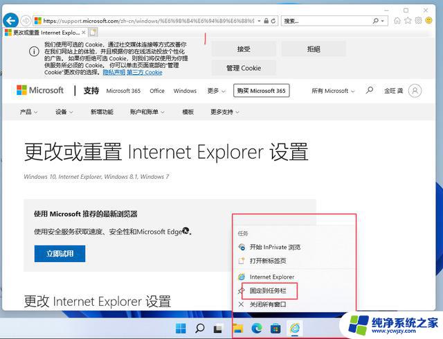 华为电脑win11打开ie浏览器 如何在华为笔记本Win11上设置默认使用IE浏览器而不是Edge