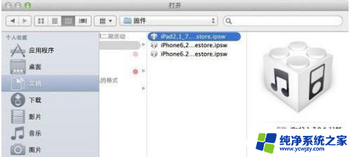 平板ipad怎么更新系统 iPad的iOS操作系统如何升级