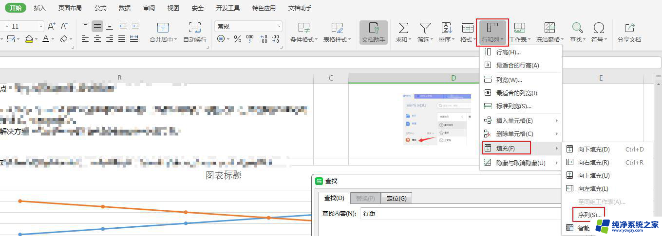 wps数据1到5000怎么快速设置出来拖得方式太麻烦了 wps数据1到5000快速批量设置方法