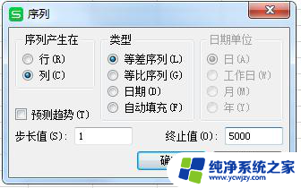 wps数据1到5000怎么快速设置出来拖得方式太麻烦了 wps数据1到5000快速批量设置方法