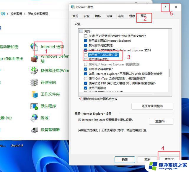 华为电脑win11打开ie浏览器 如何在华为笔记本Win11上设置默认使用IE浏览器而不是Edge