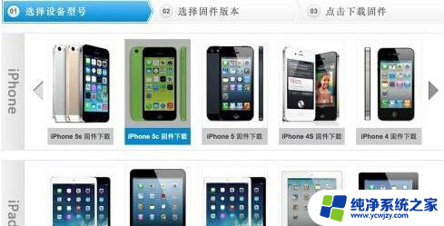 平板ipad怎么更新系统 iPad的iOS操作系统如何升级