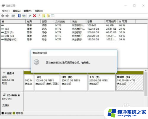 win11系统电脑磁盘怎么重新分区 win11分盘分错了怎么重新划分