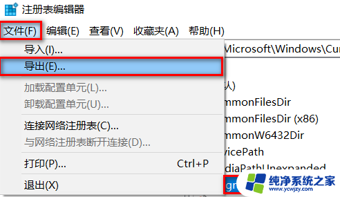 office默认安装在c盘吗 Office安装路径默认在C盘怎么修改到D盘