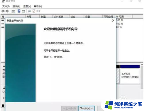 win11系统电脑磁盘怎么重新分区 win11分盘分错了怎么重新划分