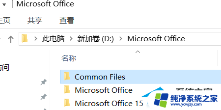 office默认安装在c盘吗 Office安装路径默认在C盘怎么修改到D盘