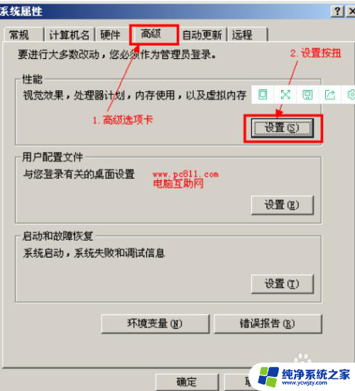 win10图标有虚影 WIN10电脑桌面图标阴影太重怎么办