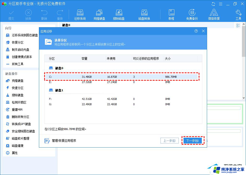 office默认安装在c盘吗 Office安装路径默认在C盘怎么修改到D盘