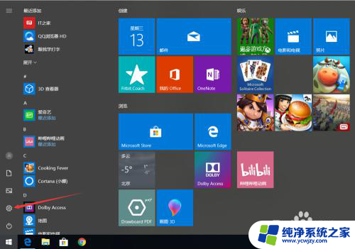 笔记本装了win10和安卓,怎么设置默认系统 win10默认软件设置方法