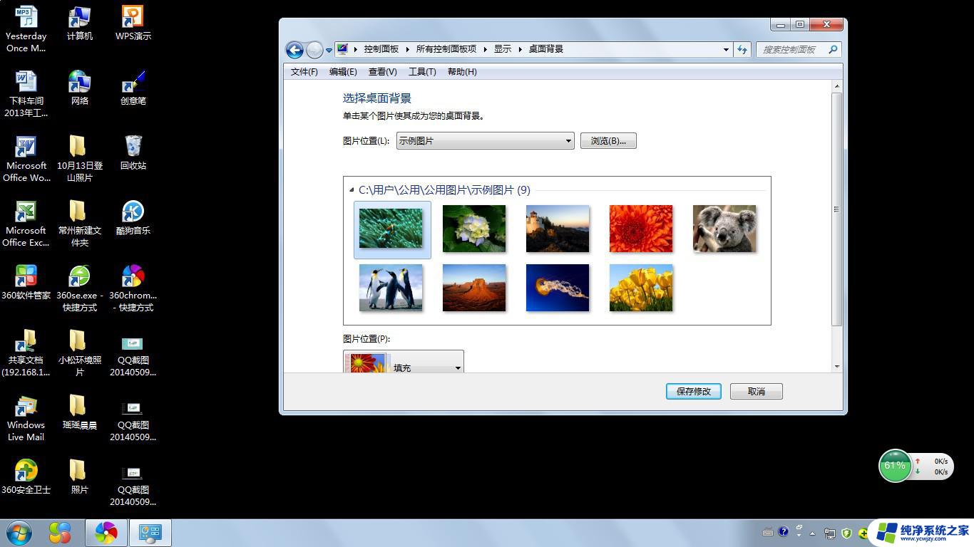 电脑桌面有一块白色方块怎么弄掉win7系统 解决Win7桌面图标变成白色的方法