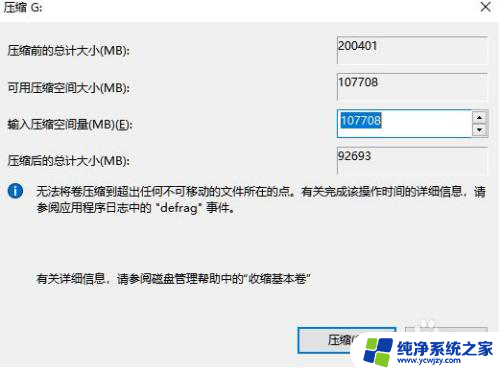 win11系统电脑磁盘怎么重新分区 win11分盘分错了怎么重新划分