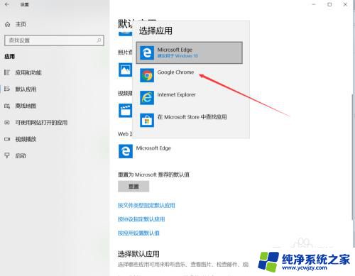 笔记本装了win10和安卓,怎么设置默认系统 win10默认软件设置方法