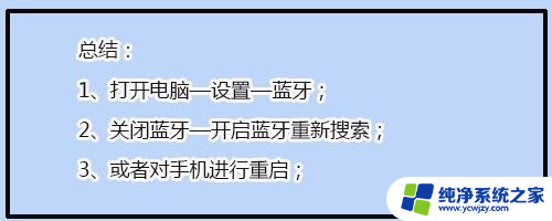 苹果搜索不到蓝牙耳机怎么办 苹果手机蓝牙无法搜索到设备怎么办