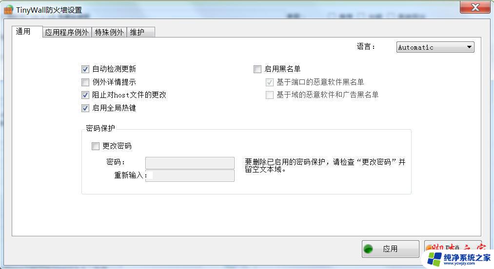 一键开启windows更新脚本 Windows网络防火墙工具关闭方法