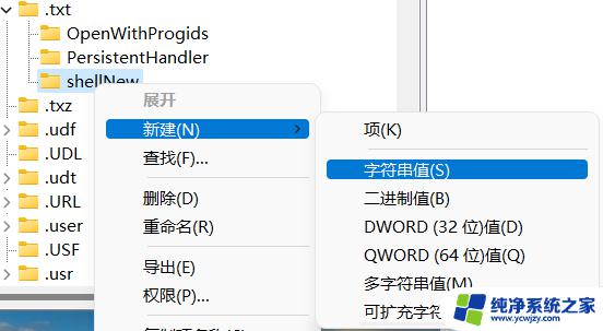 win11新建文本文件 Win11系统如何右键新建txt文件