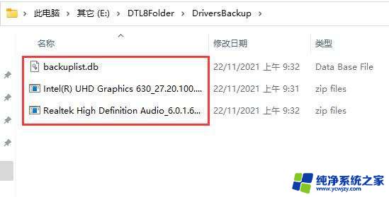 win11d盘是干什么的 Win11系统d盘drivers文件夹是否可以删除