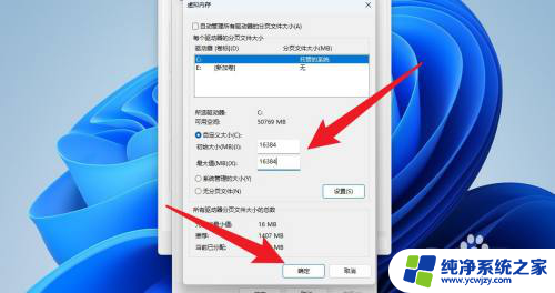 win11修改虚拟内存设置 Win11虚拟内存设置方法