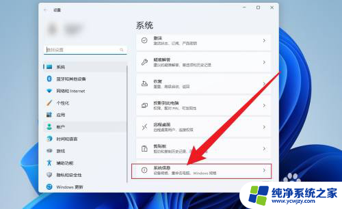 win11修改虚拟内存设置 Win11虚拟内存设置方法