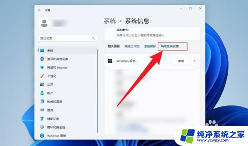 win11修改虚拟内存设置 Win11虚拟内存设置方法