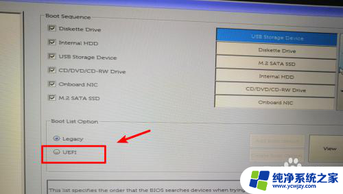 戴尔怎么进入bios设置界面设置u盘启动 DELL戴尔新版BIOS如何设置U盘启动