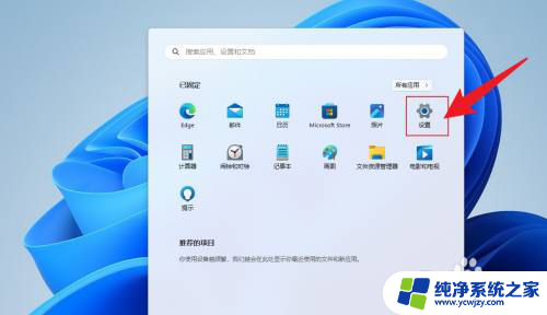 win11修改虚拟内存设置 Win11虚拟内存设置方法