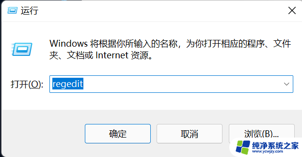 win11新建文本文件 Win11系统如何右键新建txt文件