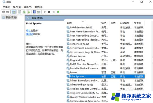 win11打印机被挂起怎么解决 Win11打印机文档被挂起导致无法打印怎么处理