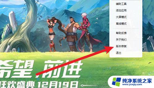 win11电脑打开wegame出现弹窗点确定才可以 Wegame启动游戏又回到启动界面怎么解决